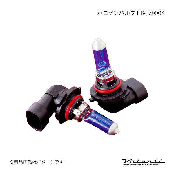 Valenti ヴァレンティ ハロゲンバルブ HB4 6000K KH17-HB4-60