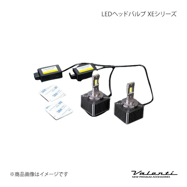 Valenti ヴァレンティ LEDヘッドバルブ XEシリーズ D3 6500K LXE22-D3-65