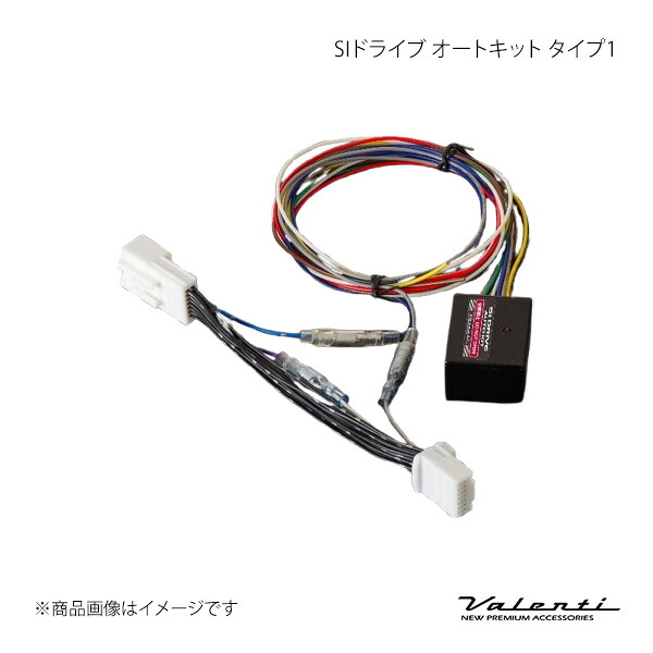 Valenti ヴァレンティ SIドライブ オートキット タイプ1 XV GT7 SIC-01