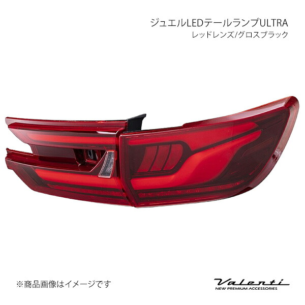 Valenti ヴァレンティ ジュエルLEDテールランプULTRA レッドレンズ/グロスブラック 左右セット レヴォーグレイバック VN5 TSVNLEU-RG-1｜車高調　カー用品専門店　車楽院