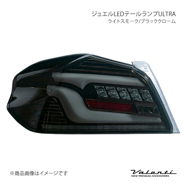 Valenti ヴァレンティ LEDテール ウルトラ ライトスモーク/ブラッククローム WRX S4 VAG TSWRXU-SB-1｜車高調　カー用品専門店　車楽院