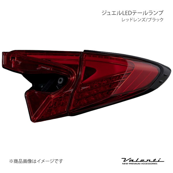 Valenti ヴァレンティ ジュエルLEDテールランプ レッドレンズ/ブラック 左右セット C-HR ZYX10/NGX10/NGX50 TT10CHU-RG-3