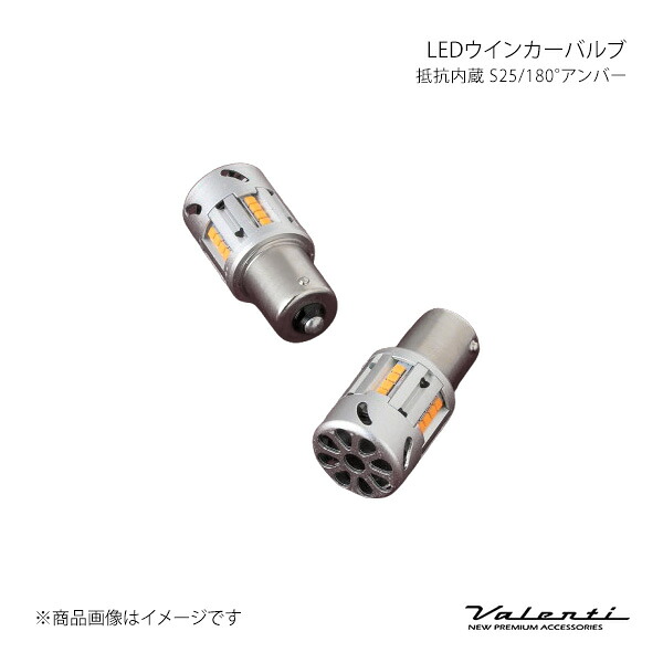 Valenti ヴァレンティ LEDウインカーバルブ 抵抗内蔵 S25/180°アンバー WR03-S2518-AM