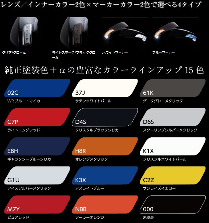 限定数のみ！ VALENTI JEWEL LED ドアミラーウィンカー BRZ ZC6 全グレード対応 レンズ/インナー:クリア/クローム マーカー:BL  カバー:D6S DMW-86ZCB-D6S