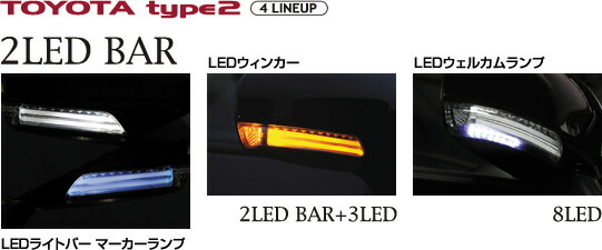 VALENTIジュエルLEDドアミラーウィンカーtype2アルティスACV4#レンズ/インナー:ライトスモーク/ブラッククロームマーカー:ホワイトDMW-T2SW