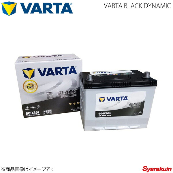 VARTA/ファルタ 自動車バッテリー VARTA BLACK DYNAMIC 90D26L