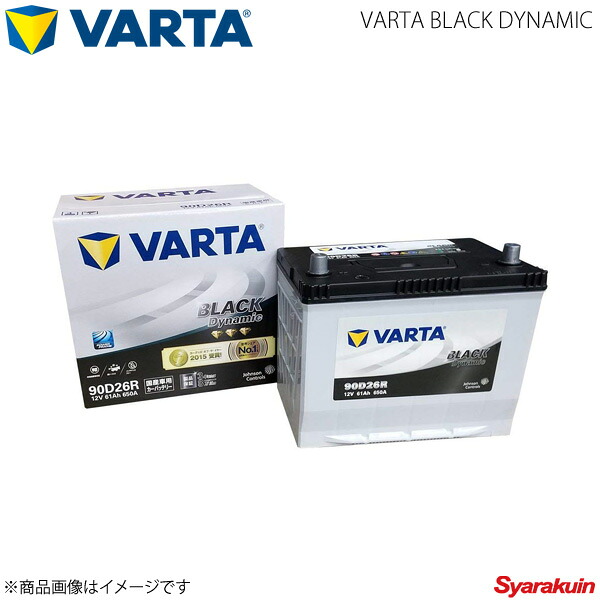 VARTA/ファルタ 自動車バッテリー VARTA BLACK DYNAMIC 90D26R