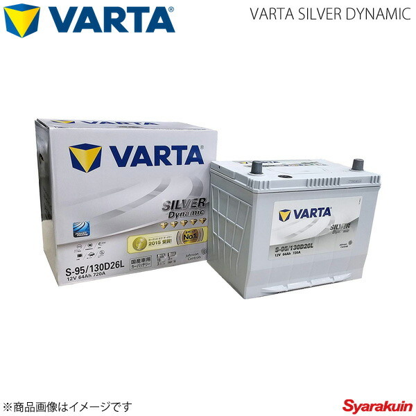 VARTA/ファルタ クラウン LPG TA-YXS10H ABA-YXS10 TA-YXS10 ABA-YXS10H 3YPE 2001.08-2008.08 VARTA SILVER DYNAMIC 130D26L 新車搭載時:75D26L