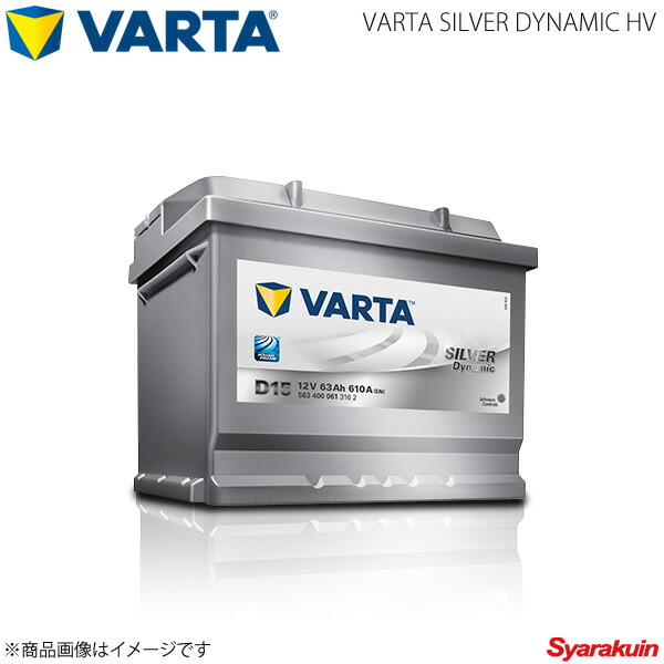VARTA/ファルタ 自動車バッテリー VARTA SILVER DYNAMIC HV S46B24R 19,844円