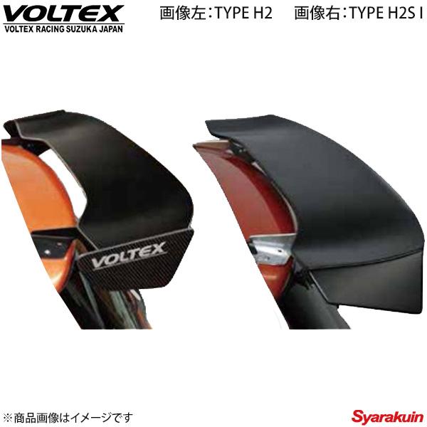 楽天市場】VOLTEX / ボルテックス GTウイング Type H2S ウエット