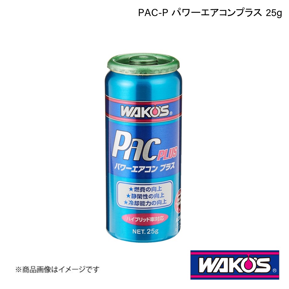 楽天市場】☆ WAKO'S ワコーズ パワーエアコンレボリューション