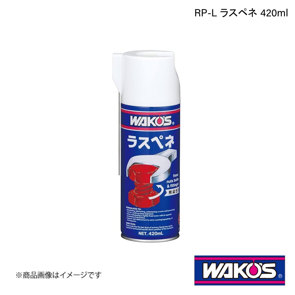 楽天市場】WAKO'S ワコーズ RP-C ラスペネC 350ml 1ケース(12個入り