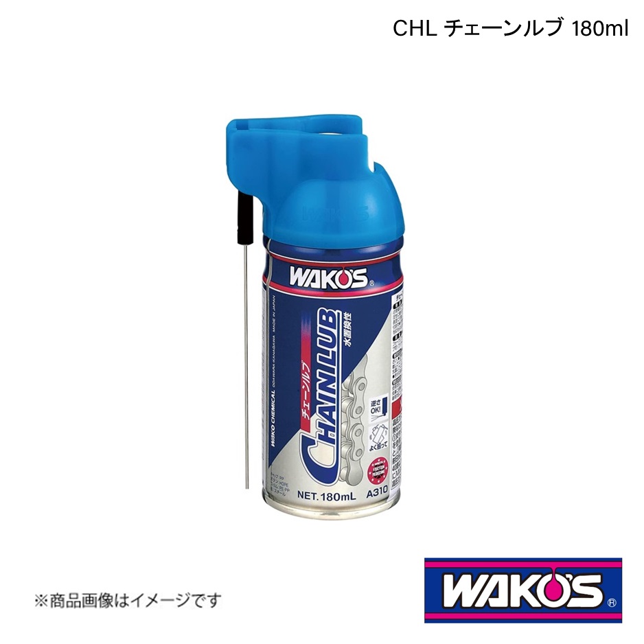 楽天市場】WAKOS ワコーズ チェーンルブ 180ml(A310) 12本セット
