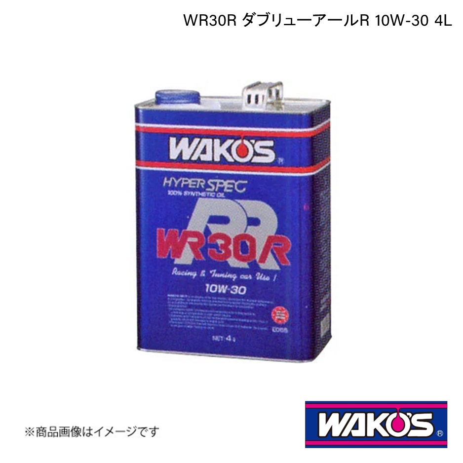 WAKO'S ワコーズ エンジンオイル WR30R ダブリューアールR 4L 単品販売 E065