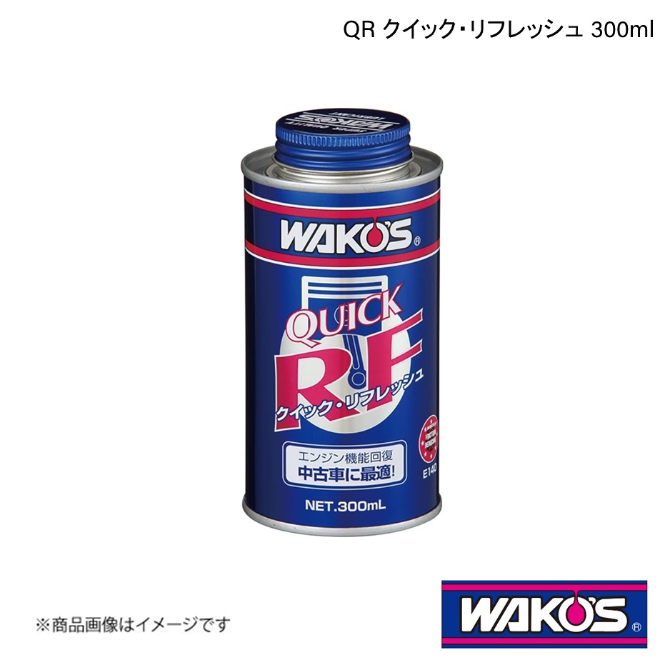 楽天市場】WAKO'S ワコーズ クイックリフレッシュ 300ml E140 箱