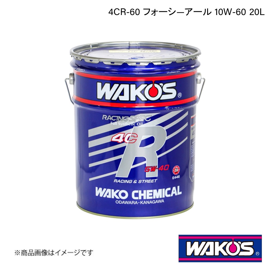WAKO'S ワコーズ エンジンオイル 4CR-60 フォーシ―アール 20L E476