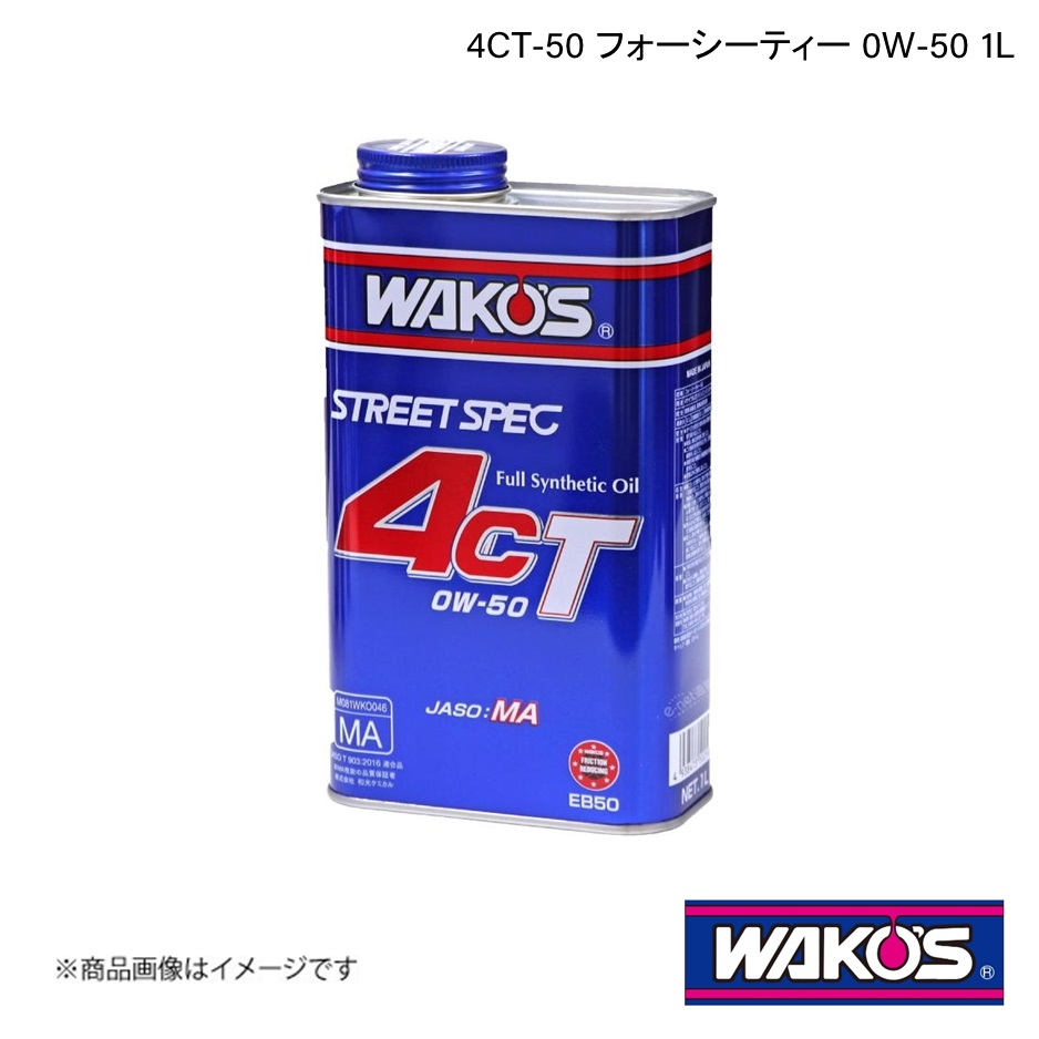 WAKO'S ワコーズ エンジンオイル 4CT-50 フォーシーティー 1L×12本 EB50