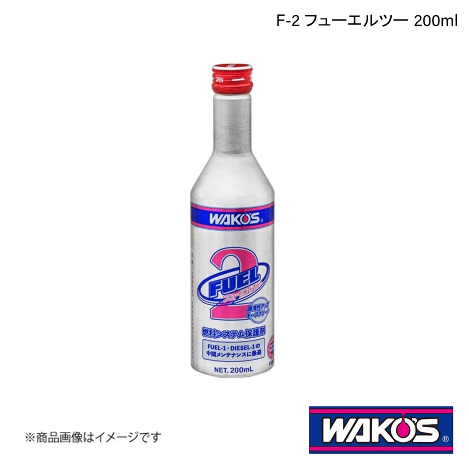 WAKO'S ワコーズ F-2 フューエルツー 200ml 1ケース(24個入り) F201 37,066円