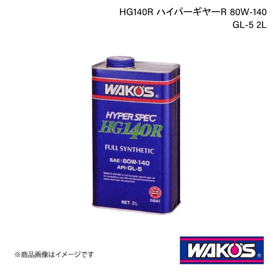 WAKO'S ワコーズ ギヤオイル HG90R 2缶セット WAKO'S ワコーズ ギヤオイル HG90R 2缶セット（製品情報