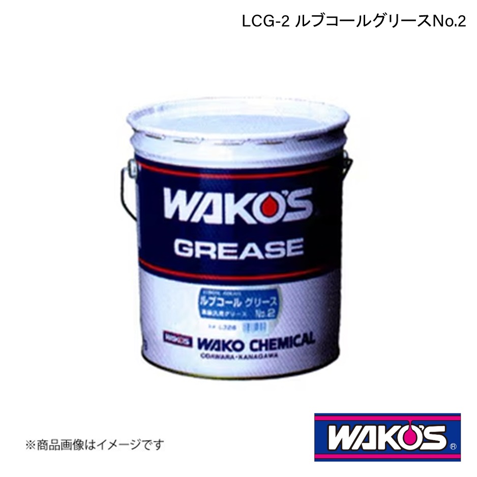 WAKO'S ワコーズ LCG-2 ルブコールグリースNo.2 16kg 単品販売(1個) L326
