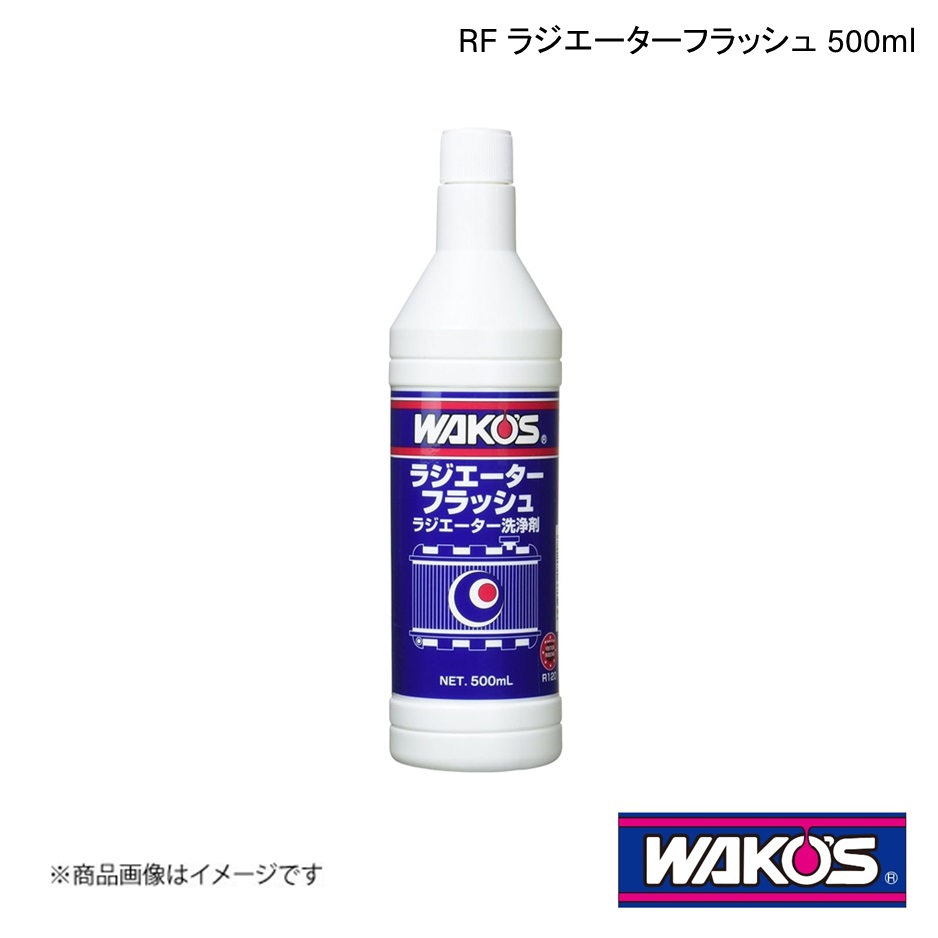 WAKO'S ワコーズ RF ラジエーターフラッシュ 500ml 1ケース(24個入り) R120