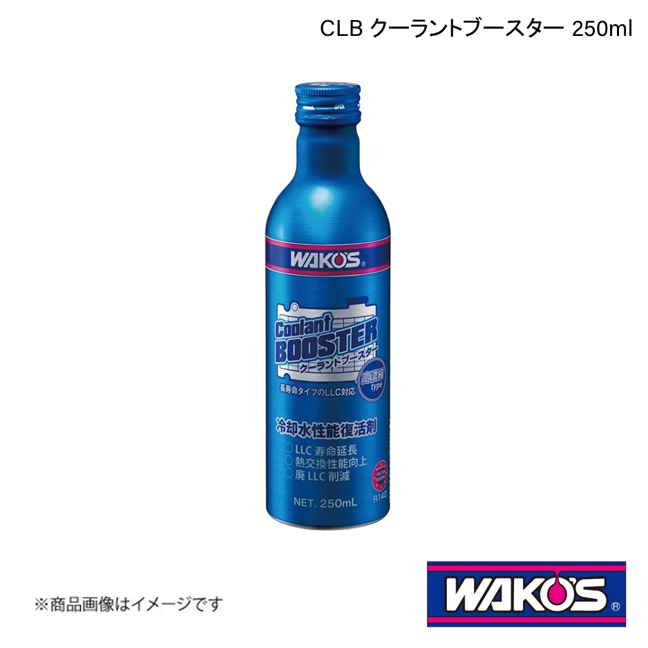 楽天市場】WAKO'S ワコーズ EPS エンジンパワーシールド 280ml 1