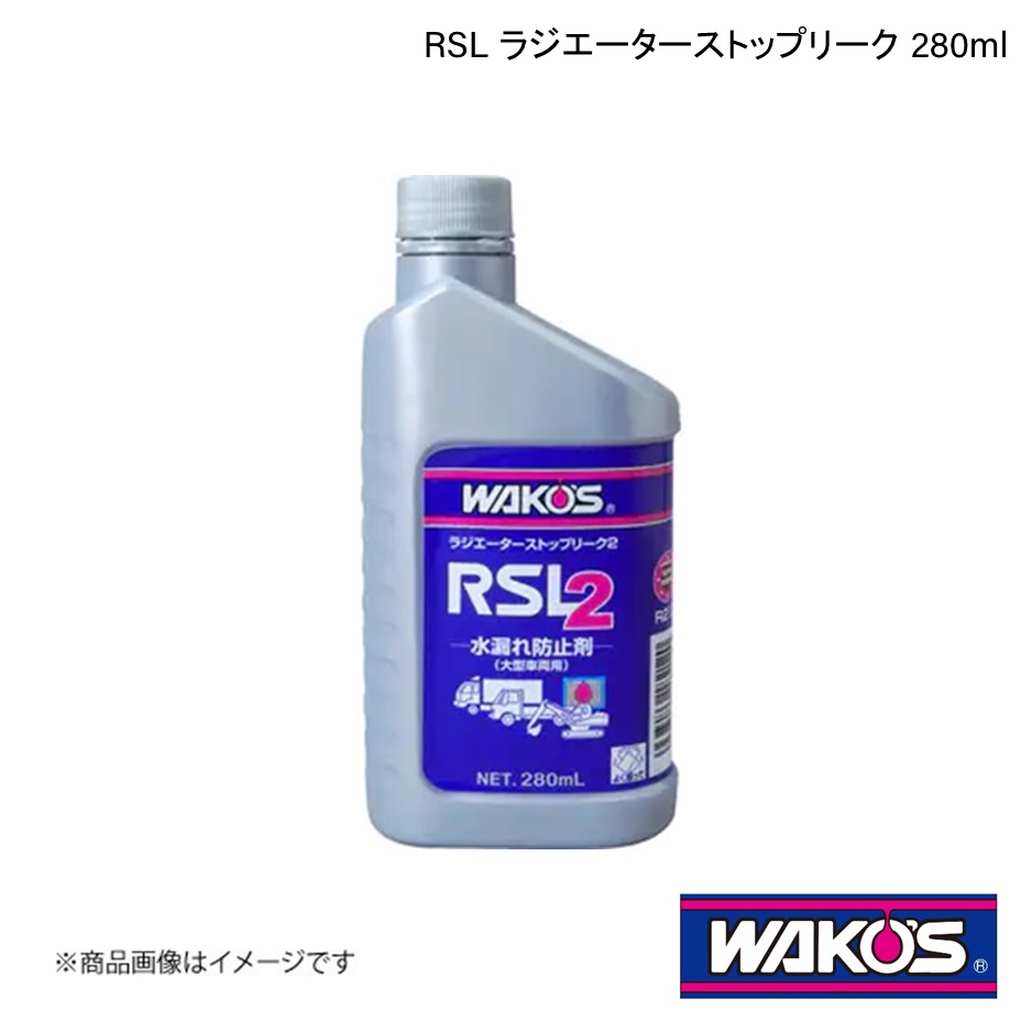 WAKO'S Engine PS 280ml x 12（1箱） 楽天市場】WAKO'S ワコーズ エンジンパワーシールド EPS 280ml