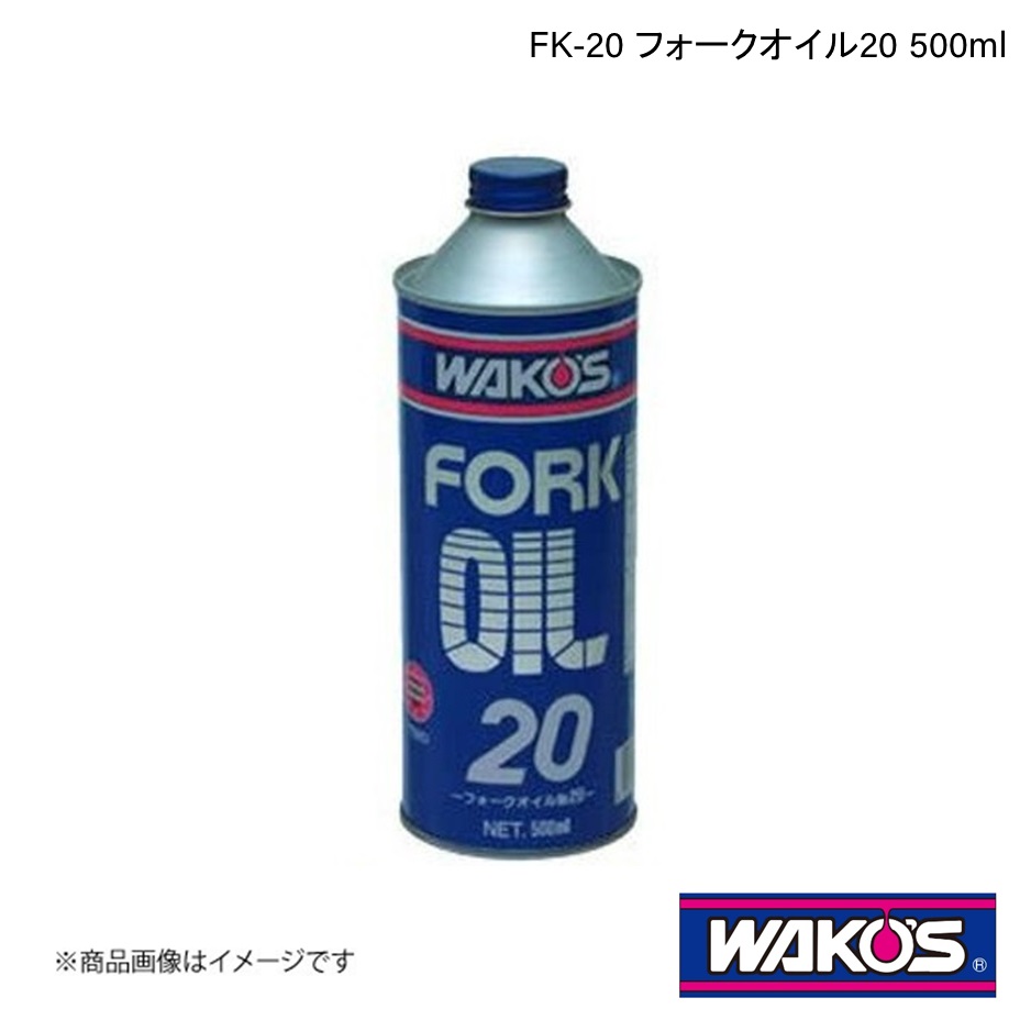 WAKO'S ワコーズ FK-20 フォークオイル20 500ml 1ケース(12個入り) T520