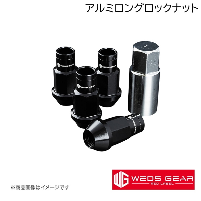 WEDS/ウェッズ GEAR RED LABEL アルミロングロックナット M12・P1.25 ブラック 1セット(4個入) ギア レッドラベル Alumi Long Nut 国産 アルマイト Black 53058