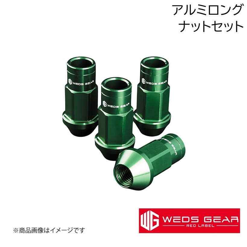 WEDS/ウェッズ GEAR RED LABEL アルミロングナットセット M12・P1.25 モスグリーン 1台分16個セット(4H用) レッドラベル Alumi アルマイト Moss Green 53052×4