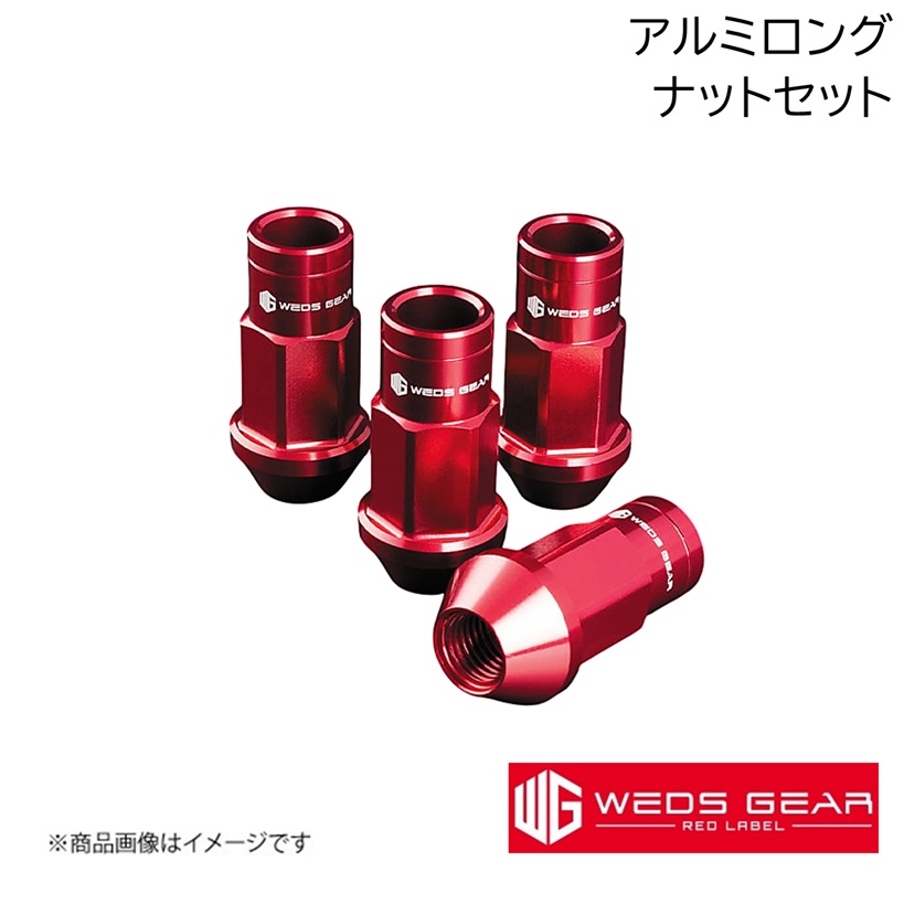WEDS/ウェッズ GEAR RED LABEL アルミロングナットセット M12・P1.25 レッド 1台分16個セット(4H用) ギア レッドラベル Alumi Long アルマイト Red 53049×4