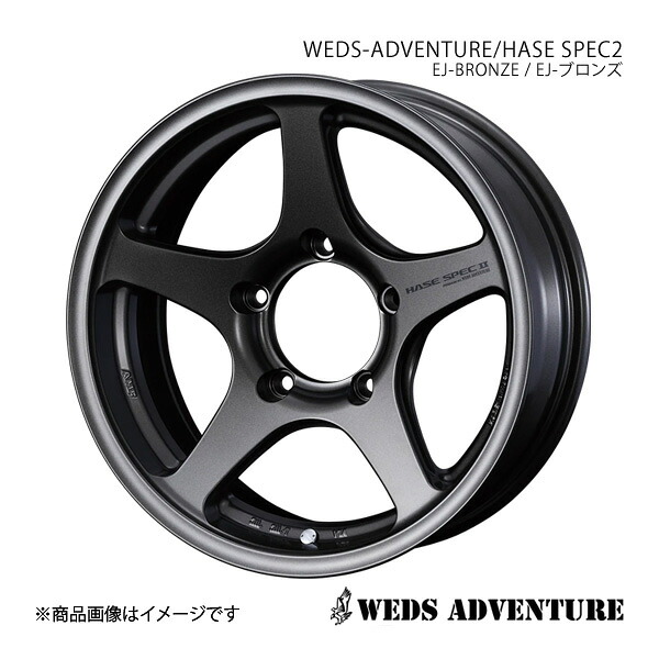 WEDS-ADVENTURE/HASE SPEC2 ジムニー JB64 ホイール 1本 0039948【16&times;5.5J 5-139.7 INSET22 EJ-BRONZE】｜車高調　カー用品専門店　車楽院 23,576円