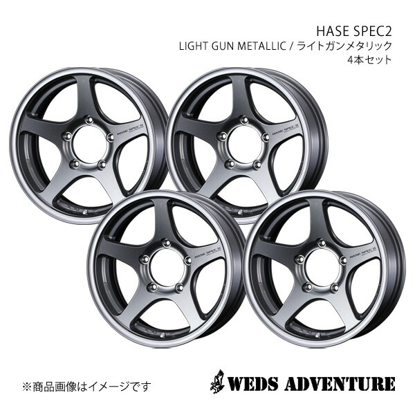 WEDS-ADVENTURE/HASE SPEC2 ジムニー JB64 ホイール 4本セット 0039409&times;4【16&times;5.5J5-139.7 INSET22 LIGHT GUN METALLIC】｜車高調　カー用品専門店　車楽院