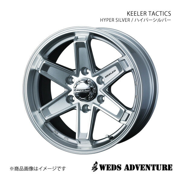 WEDS-ADVENTURE/KEELER TACTICS ハイエースワゴン 200系 ジャストロー除く ホイール 1本 0039706【15×6.0J 6-139.7 INSET33 HYPER SILVER】画像
