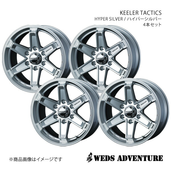 WEDS-ADVENTURE/KEELER TACTICS グランエース 300系 ホイール 4本セット 0039714×4【17×7.0J6-130 INSET50 HYPER SILVER】