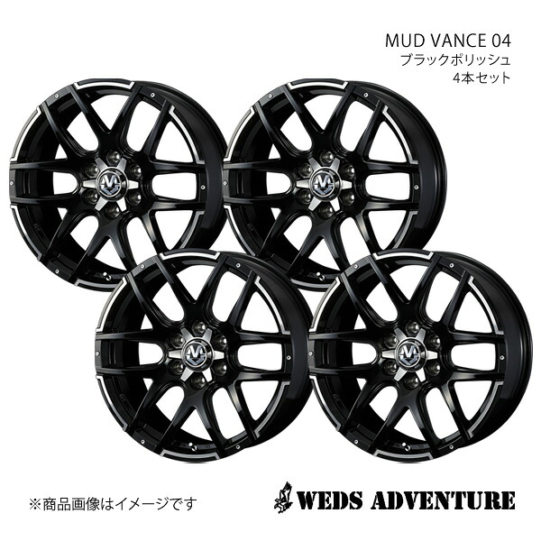 WEDS-ADVENTURE/MUD VANCE 04 ハイエースワゴン 200系 ホイール 4本セット 0038928×4【17×6.5J6-139.7 INSET38 ブラックポリッシュ】