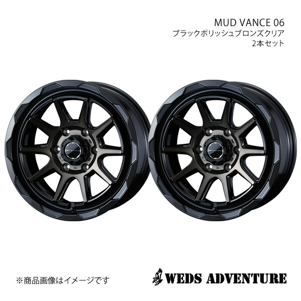 WEDS-ADVENTURE/MUD VANCE 06 パジェロ V80/90系 ワイドボディ+標準キャリパー ホイール2本 0039826×2【17×8.0J 6-139.7 INSET20 BLACK POLISH BRONZE-CLEAR】