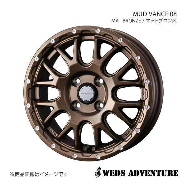 WEDS-ADVENTURE/MUD VANCE 08 ピクシスバン S320系 ホイール 1本 0041134【12×4.0B 4-100 INSET40 MAT BRONZE(マットブロンズ)】|車高調 カー用品専門店 車楽院