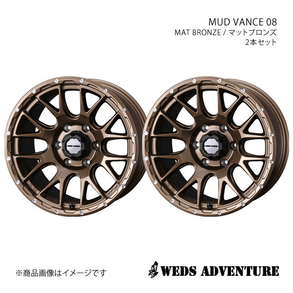 WEDS-ADVENTURE/MUD VANCE 08 パジェロ V60/70系 ZXグレード除く ホイール 2本セット 0041145×2【17×8.0J 6-139.7 INSET20 MAT BRONZE】