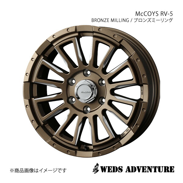 WEDS-ADVENTURE/McCOYS RV-5 ハイエースワゴン 200系 ホイール 1本 0040986【17×6.5J 6-139.7 INSET38 BRONZE MILLING(ブロンズミーリング)】