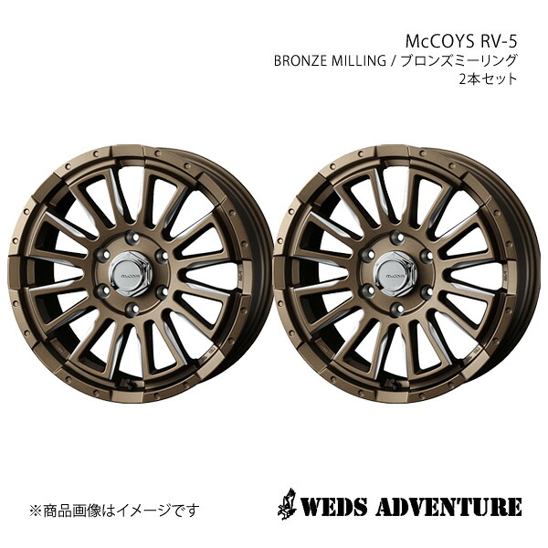 WEDS-ADVENTURE/McCOYS RV-5 ハイエースバン 200系 ジャストロー除く ホイール 2本セット 0040988×2【18×7.0J 6-139.7 INSET38 BRONZE MILLING】