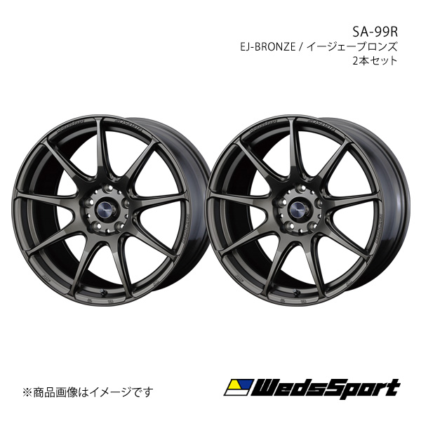 wedssport/SA-99R グレイス GM4/GM5/GM6/GM9 ホイール 2本セット 0073878×2【17×6.5J 4-100 INSET50 EJ-BRONZE】|車高調 カー用品専門店 車楽院