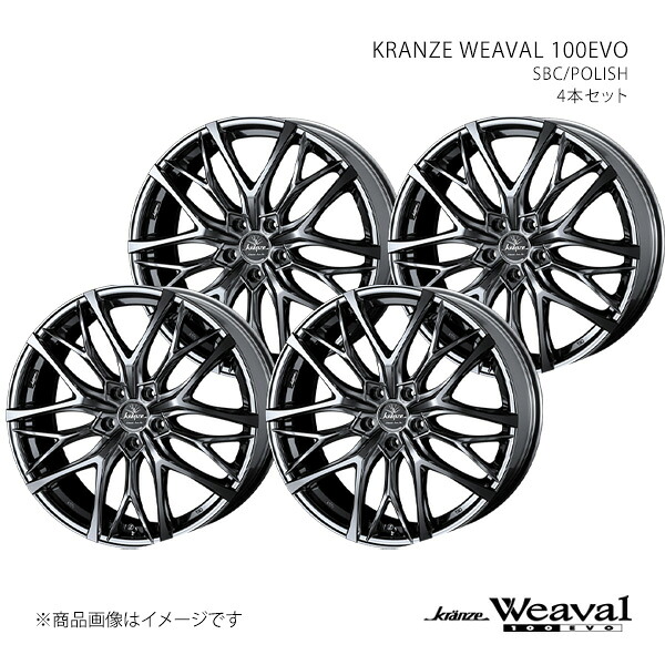 WEAVAL 100EVO ウィーバル 100エボ クラウン 180系/FR(4ポットキャリパー除く) アルミホイール4本セット 0040736×4 【20×8.5J 5-114.3 INSET48 SBC】