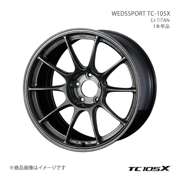 WEDSSPORT TC-105X ウェッズスポーツ ティーシー イチマルゴ エックス ホイール 1本単品 0074103 【18×10.0J 5-114.3 INSET5 EJ-TITAN】|車高調 カー用品専門店 車楽院