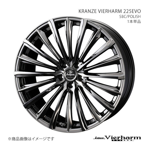 KRANZE VIERHARM 225EVO クレンツェ ヴィルハーム 225エボ ホイール 1本単品 0040649 【22&times;9.0J 5-114.3 INSET35 SBC/POLISH】｜車高調　カー用品専門店　車楽院 44,771円