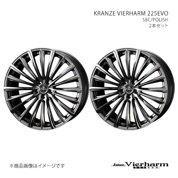 KRANZE VIERHARM 225EVO クレンツェ ヴィルハーム 225エボ ホイール 2本セット 0040649×2 【22×9.0J 5-114.3 INSET35 SBC/POLISH】