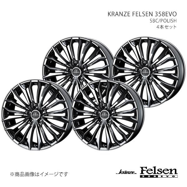 KRANZE FELSEN 358EVO クレンツェ フェルゼン 358エボ ホイール 4本セット 0040721×4 【20×8.5J 5-114.3 INSET35 SBC/POLISH】|車高調 カー用品専門店 車楽院