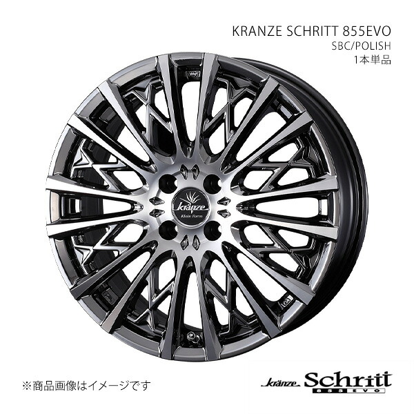 KRANZE SCHRITT 855EVO クレンツェ シュリット 855エボ ホイール 1本単品 0041293 【16×5.5J 4-100 INSET45 SBC/POLISH】