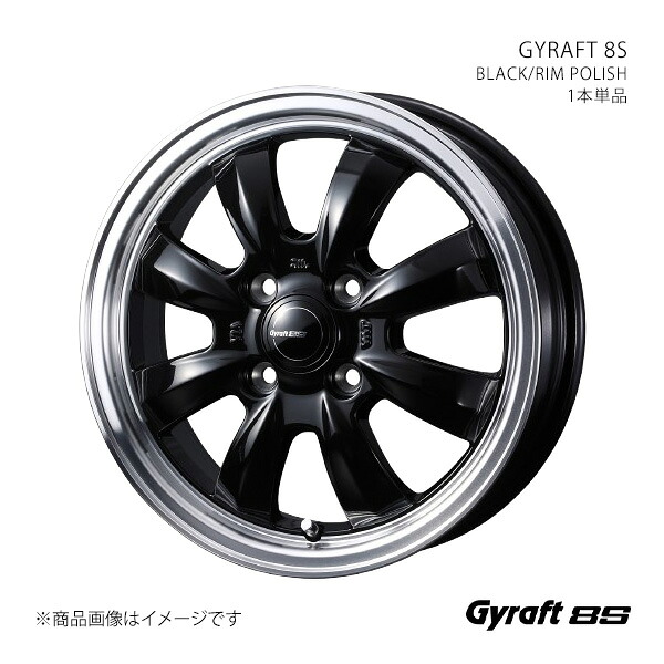 GYRAFT 8S グラフト・ハチエス ホイール 1本単品 0040951 【14×4.5J 4-100 INSET45 BLACK/RIM POLISH】