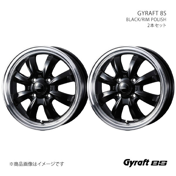 GYRAFT 8S グラフト・ハチエス ホイール 2本セット 0040950×2 【12×4.0J 4-100 INSET43 BLACK/RIM POLISH】|車高調 カー用品専門店 車楽院